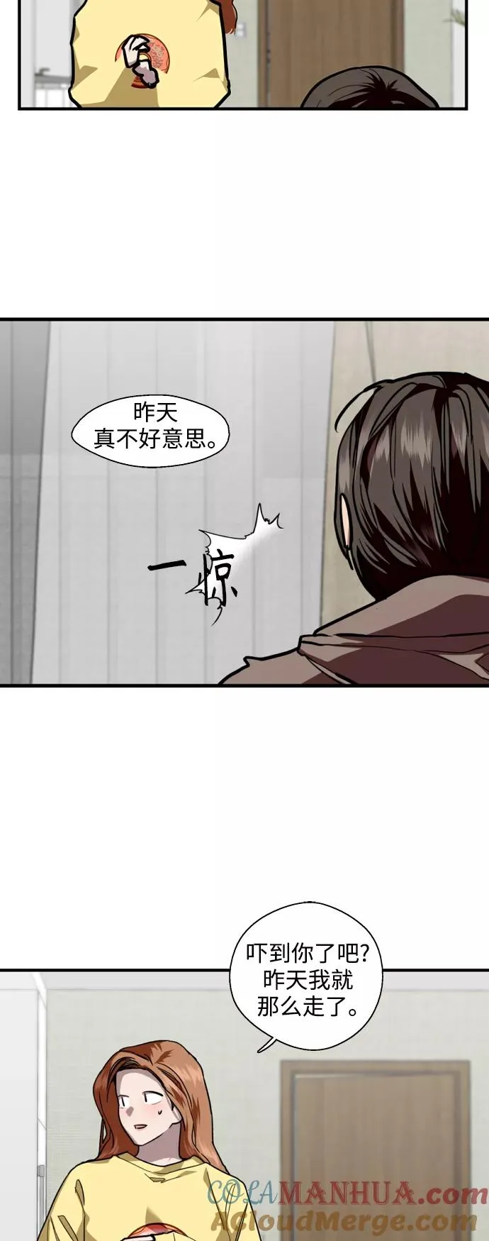 [第121话] 被发现的心 第37页