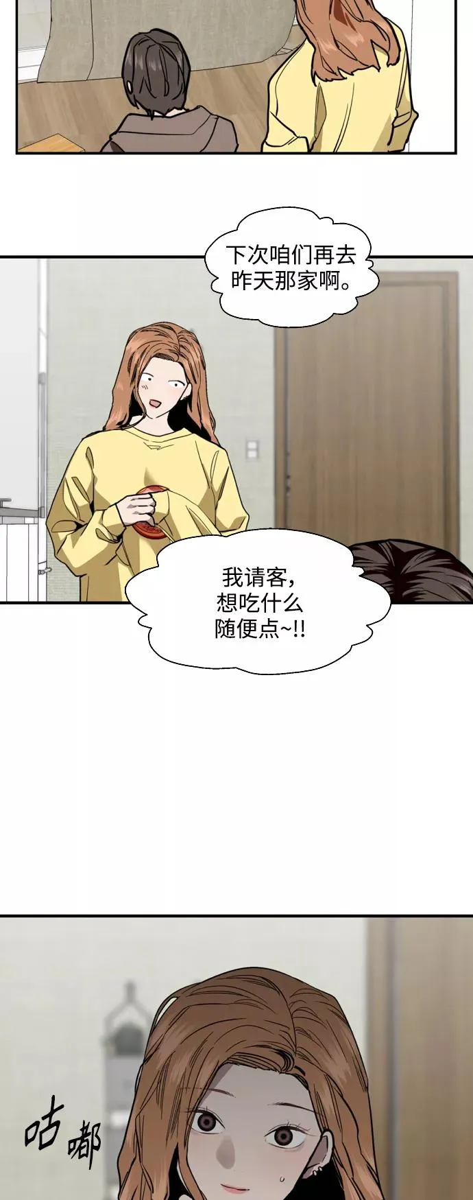 [第121话] 被发现的心 第39页