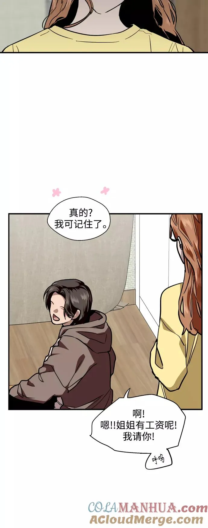 [第121话] 被发现的心 第40页