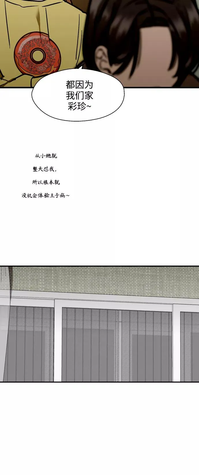 [第121话] 被发现的心 第44页