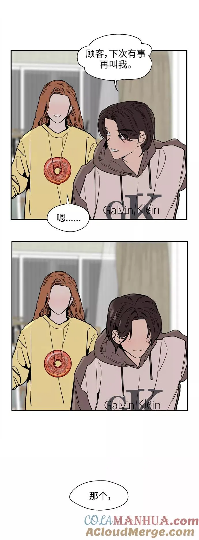 [第121话] 被发现的心 第46页