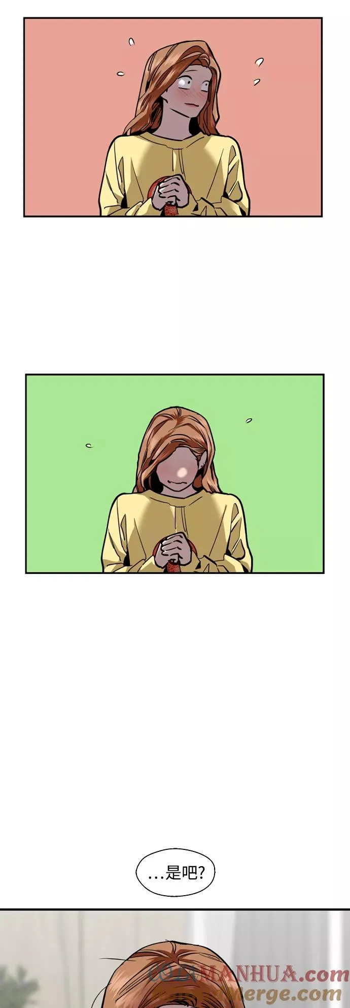 [第122话] 对不起，姐姐 第4页