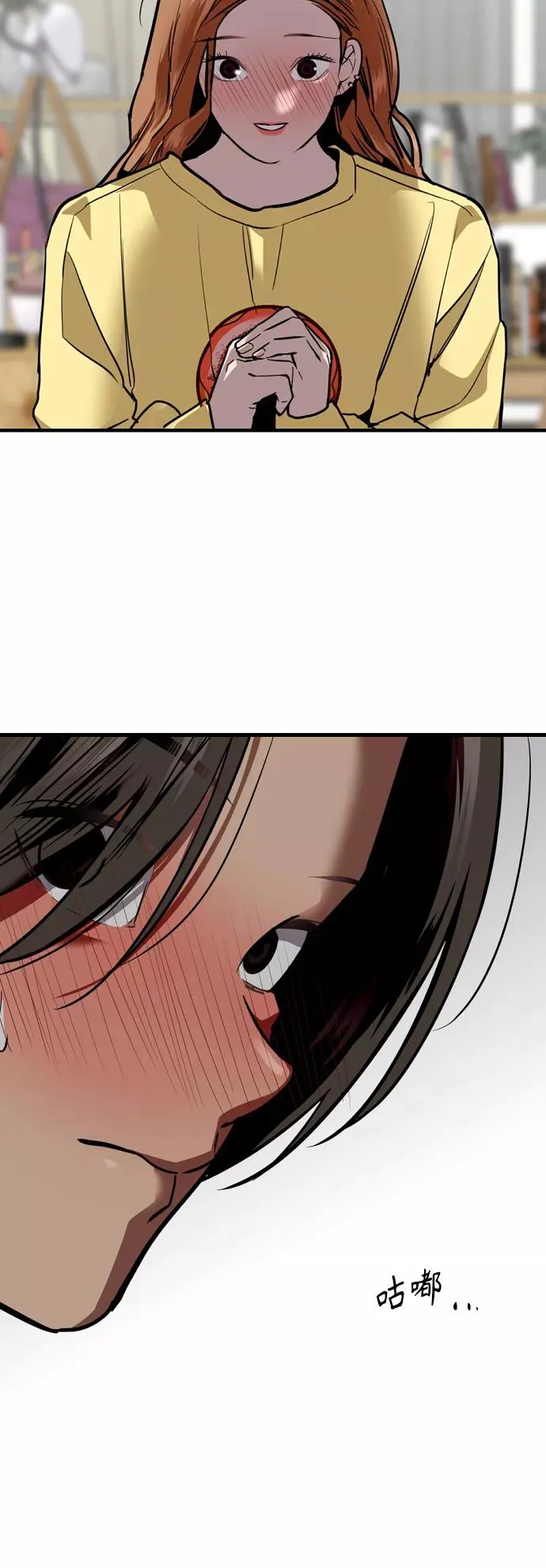 [第122话] 对不起，姐姐 第5页
