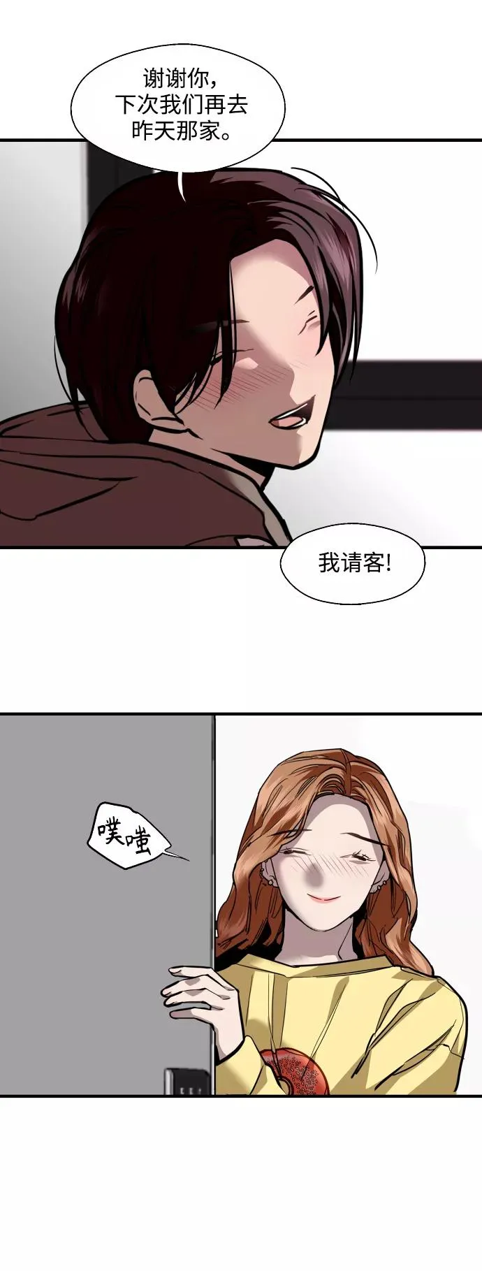 [第122话] 对不起，姐姐 第14页