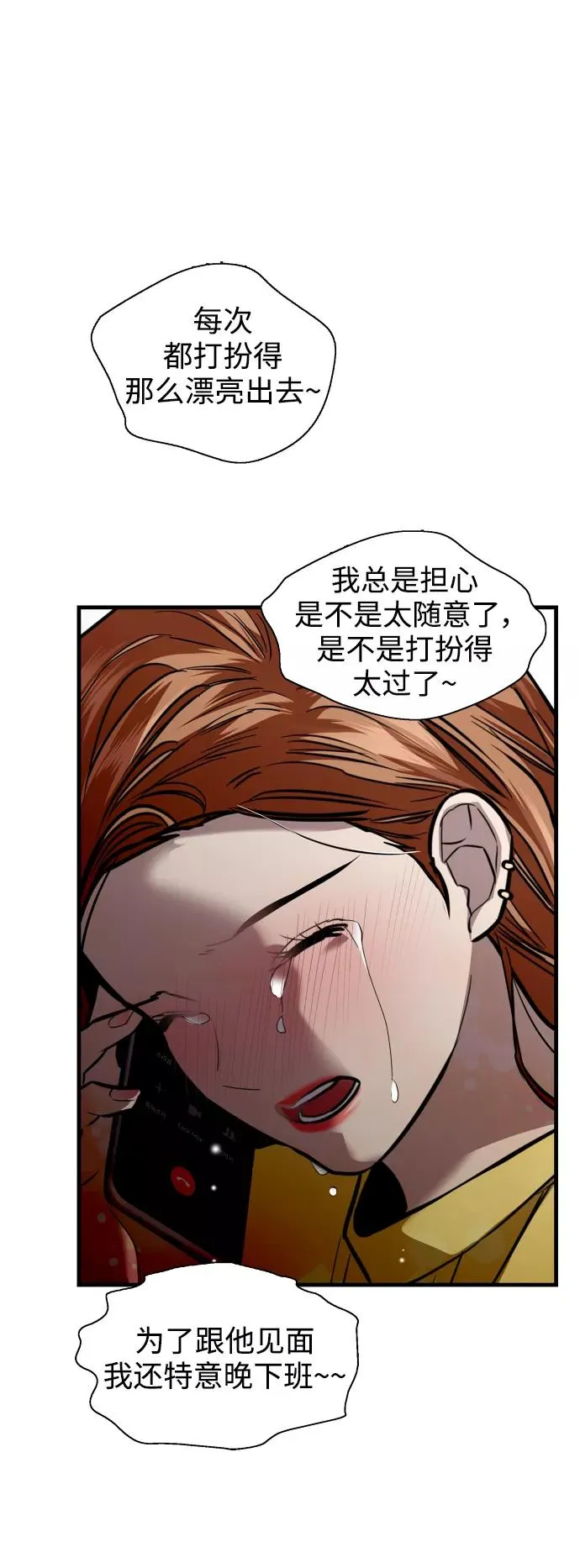 [第122话] 对不起，姐姐 第20页