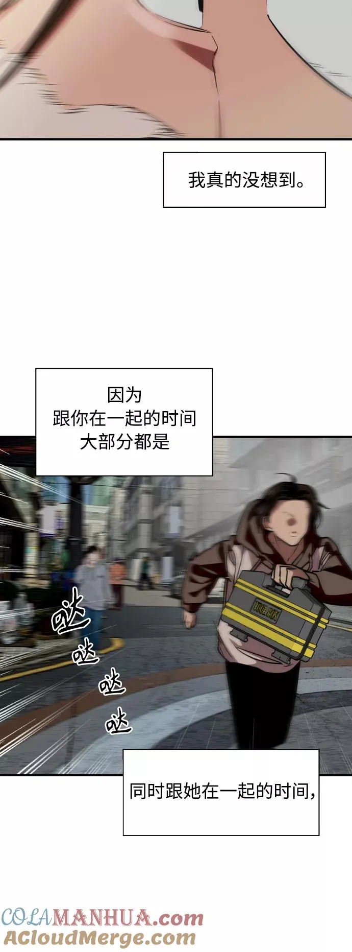 [第122话] 对不起，姐姐 第28页