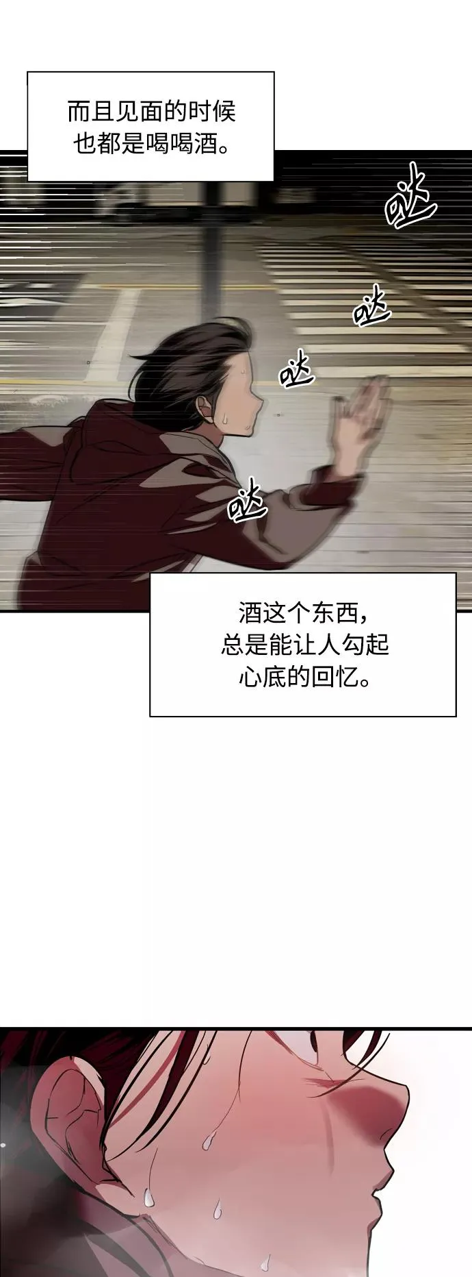 [第122话] 对不起，姐姐 第29页