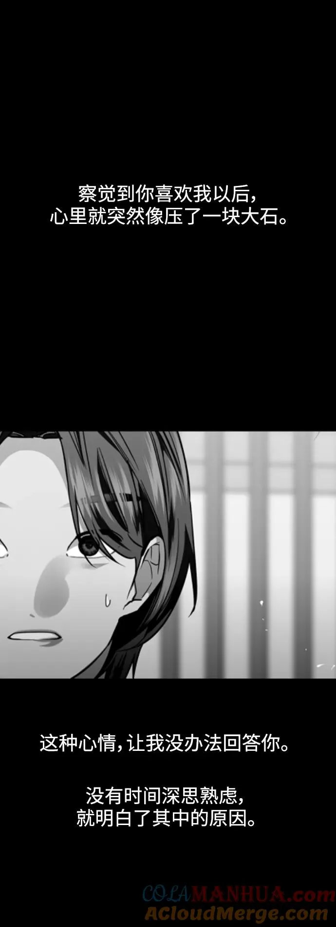 [第122话] 对不起，姐姐 第31页