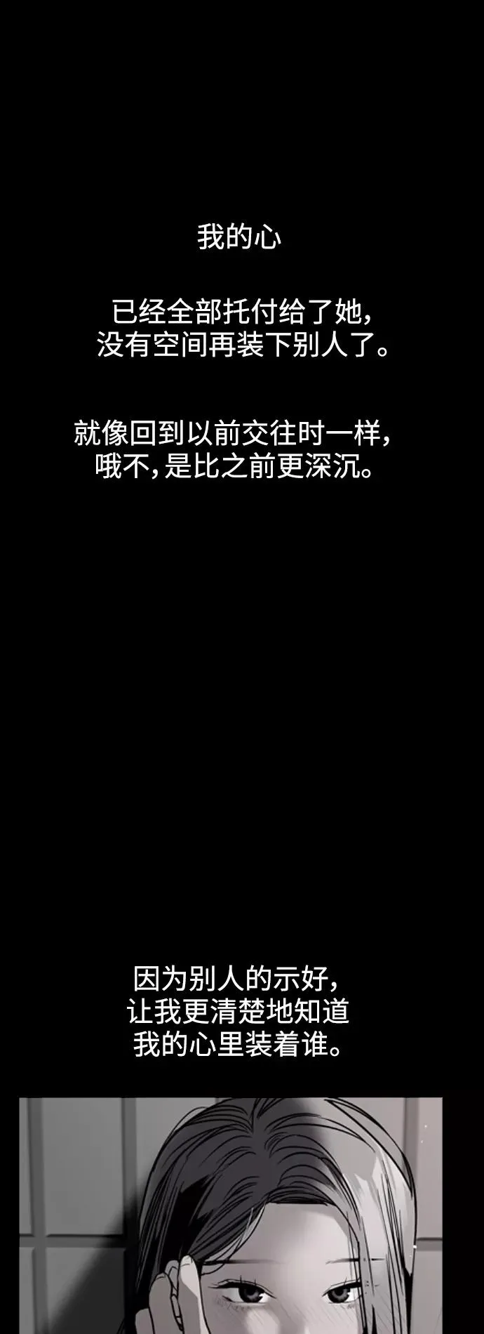 [第122话] 对不起，姐姐 第32页