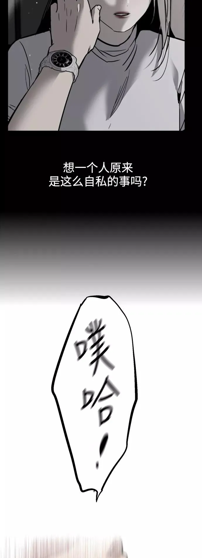 [第122话] 对不起，姐姐 第33页