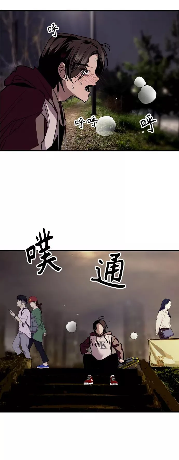 [第122话] 对不起，姐姐 第36页