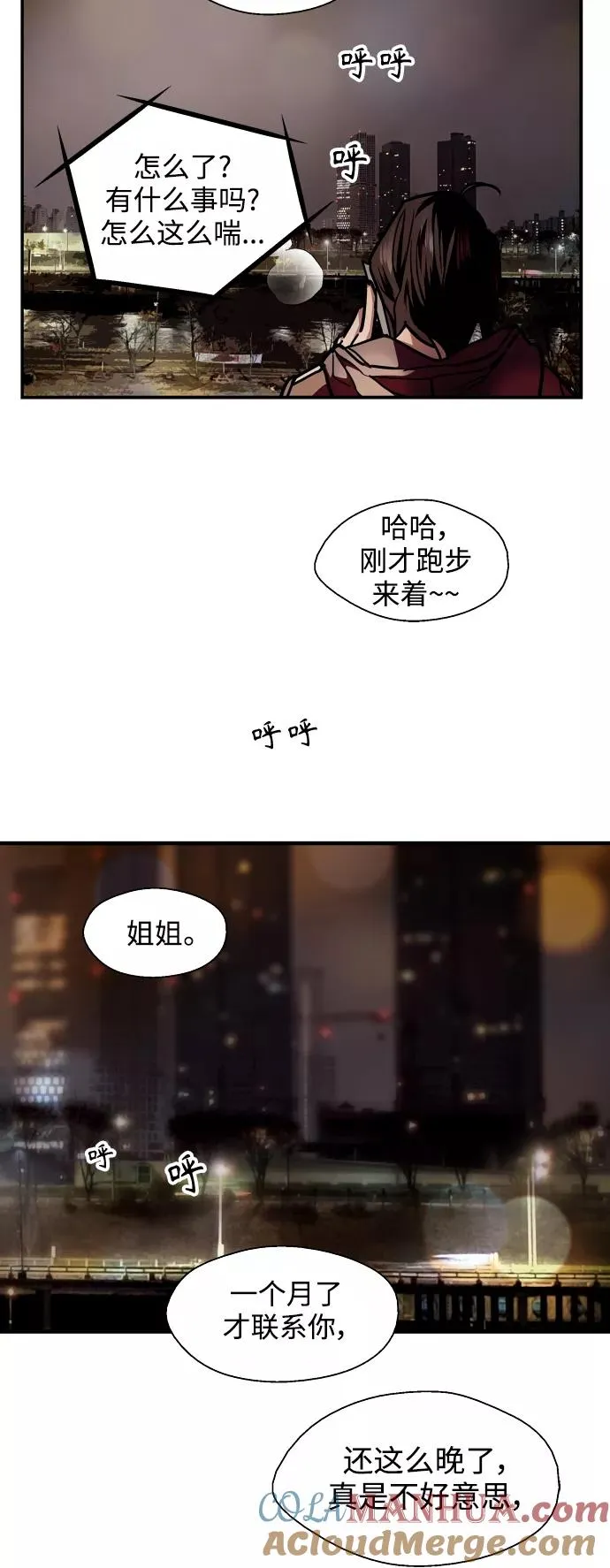[第122话] 对不起，姐姐 第40页