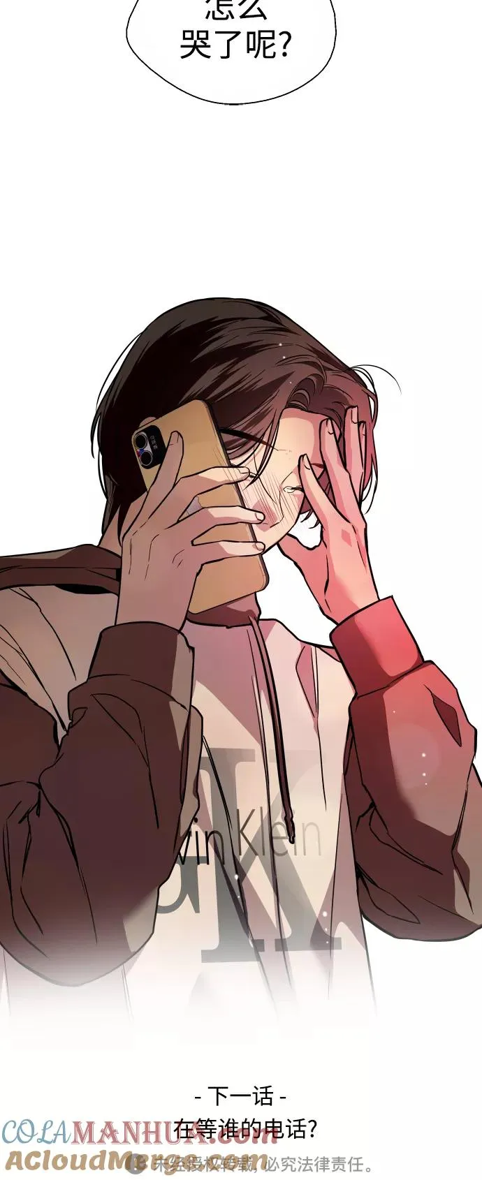 [第122话] 对不起，姐姐 第43页