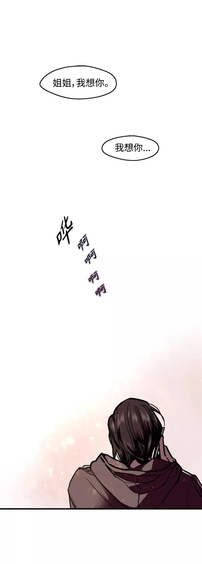 [第123话] 在等谁的电话 第2页