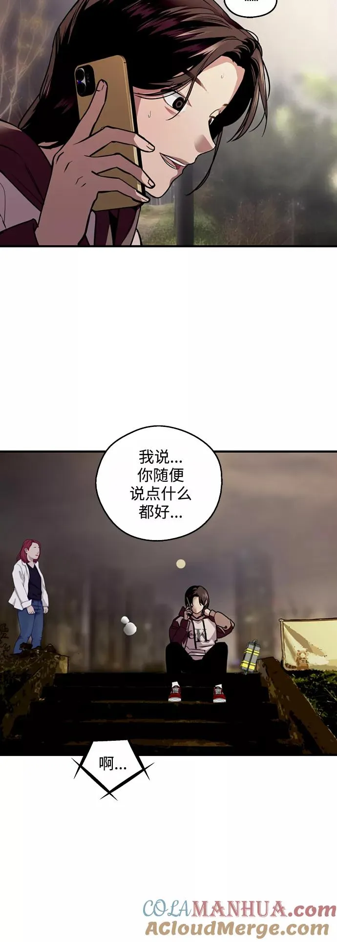 [第123话] 在等谁的电话 第4页