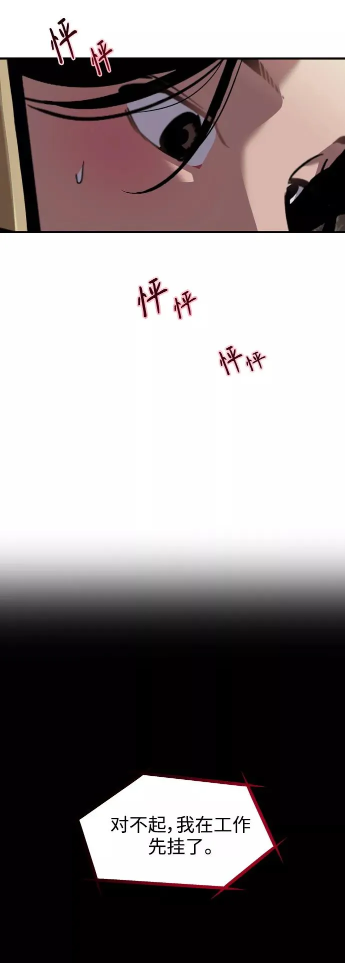 [第123话] 在等谁的电话 第5页