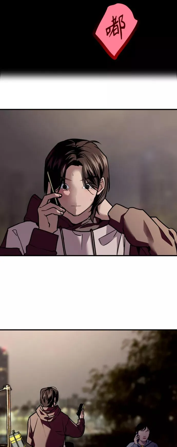 [第123话] 在等谁的电话 第6页