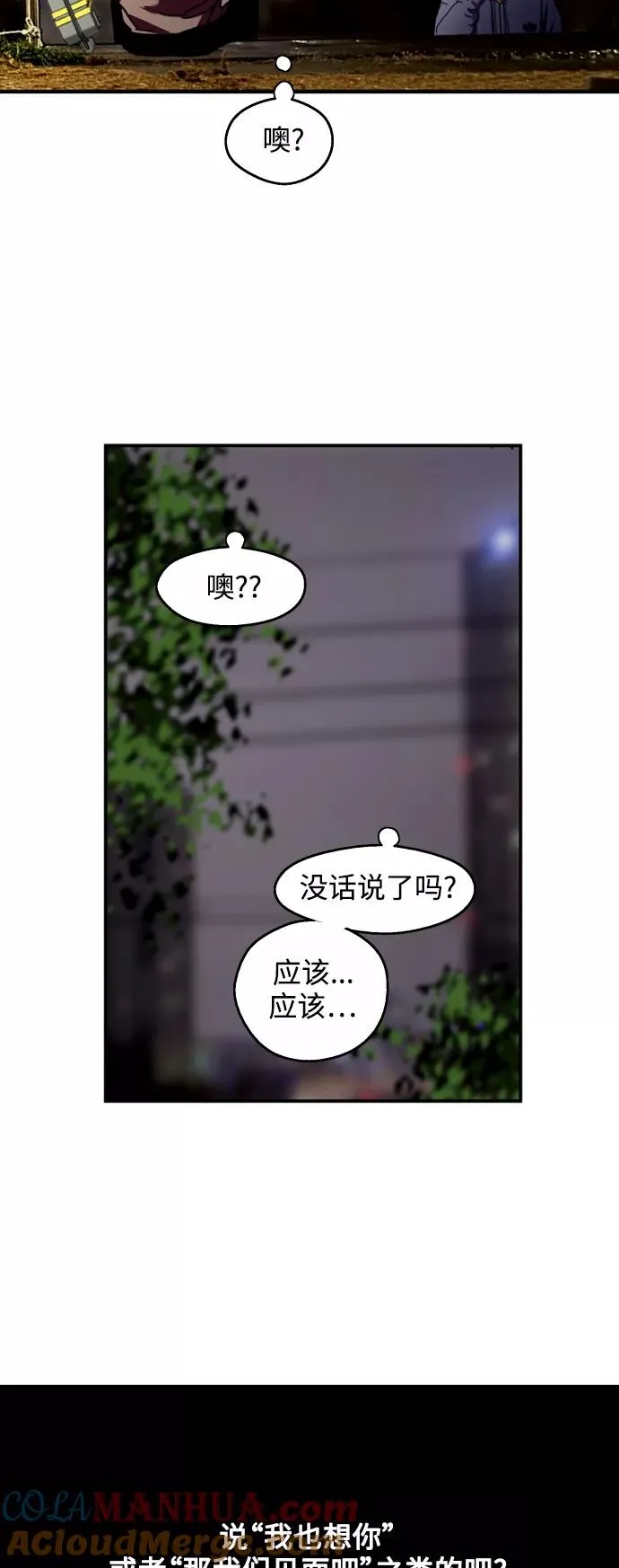 [第123话] 在等谁的电话 第7页