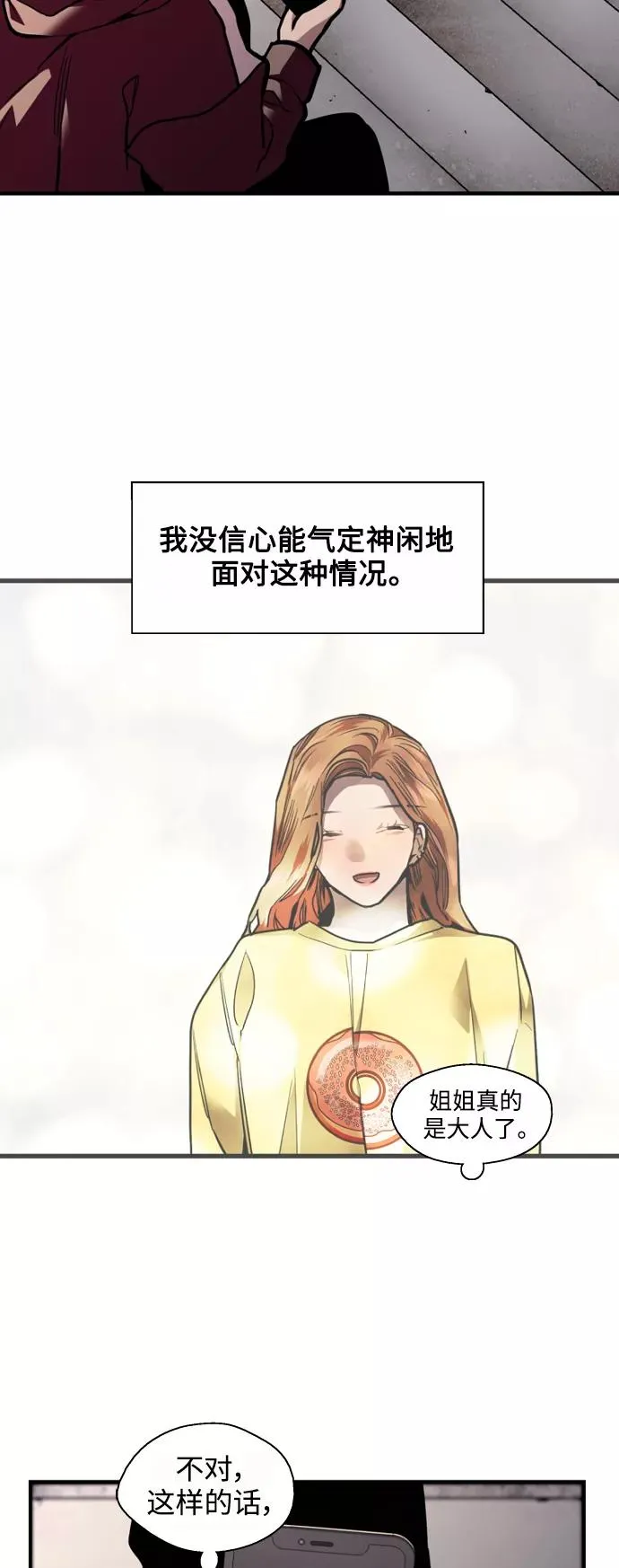 [第123话] 在等谁的电话 第9页