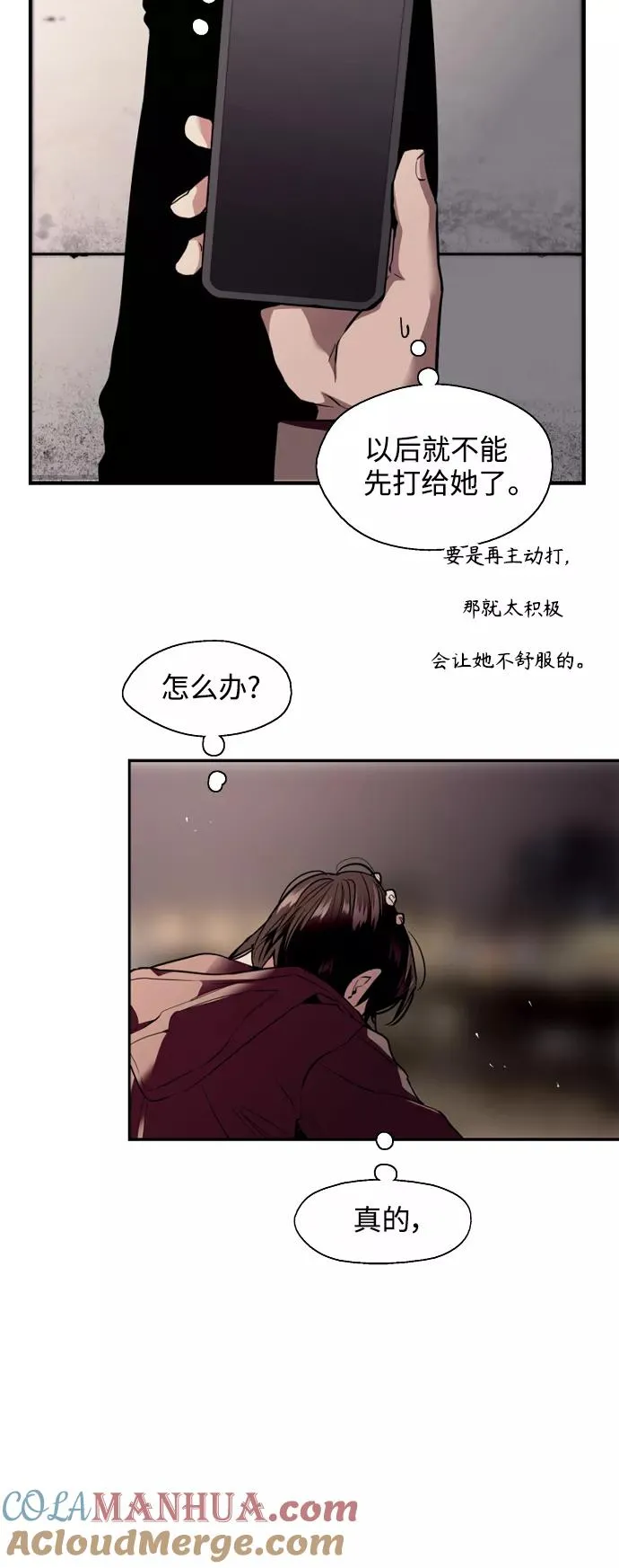 [第123话] 在等谁的电话 第10页