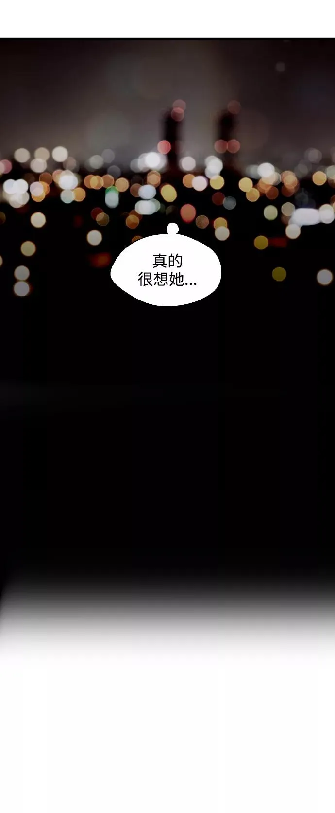 [第123话] 在等谁的电话 第11页