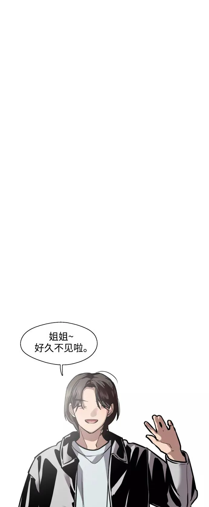 [第123话] 在等谁的电话 第12页