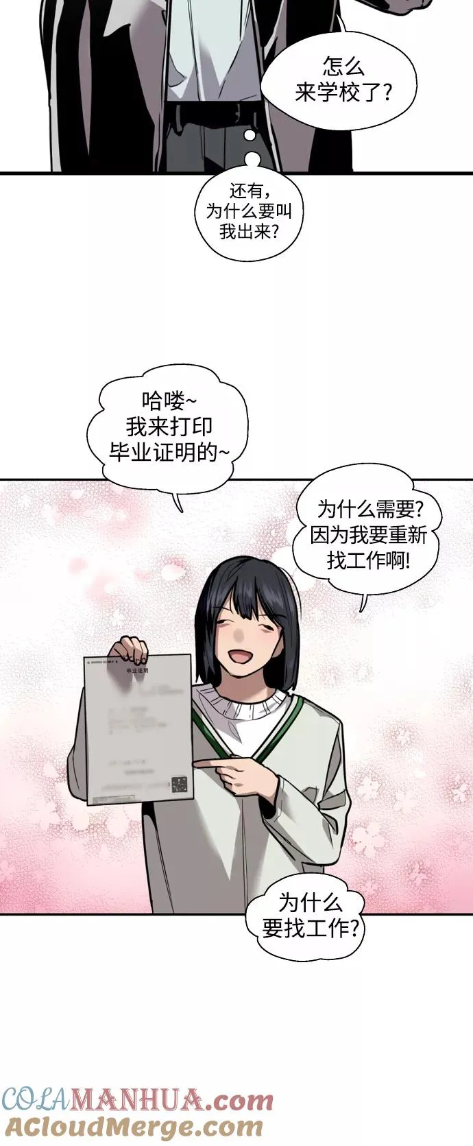 [第123话] 在等谁的电话 第13页