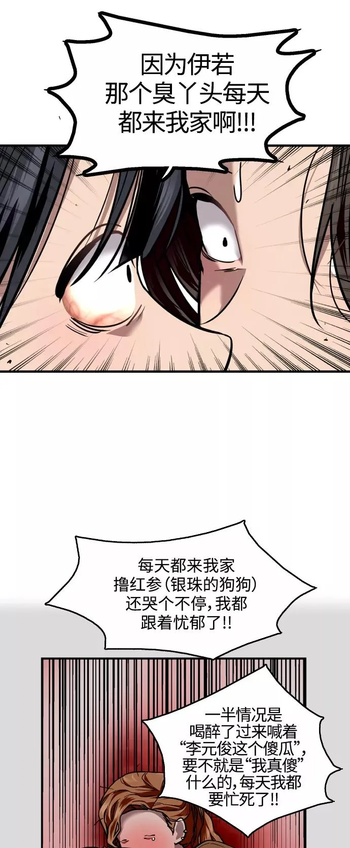 [第123话] 在等谁的电话 第14页