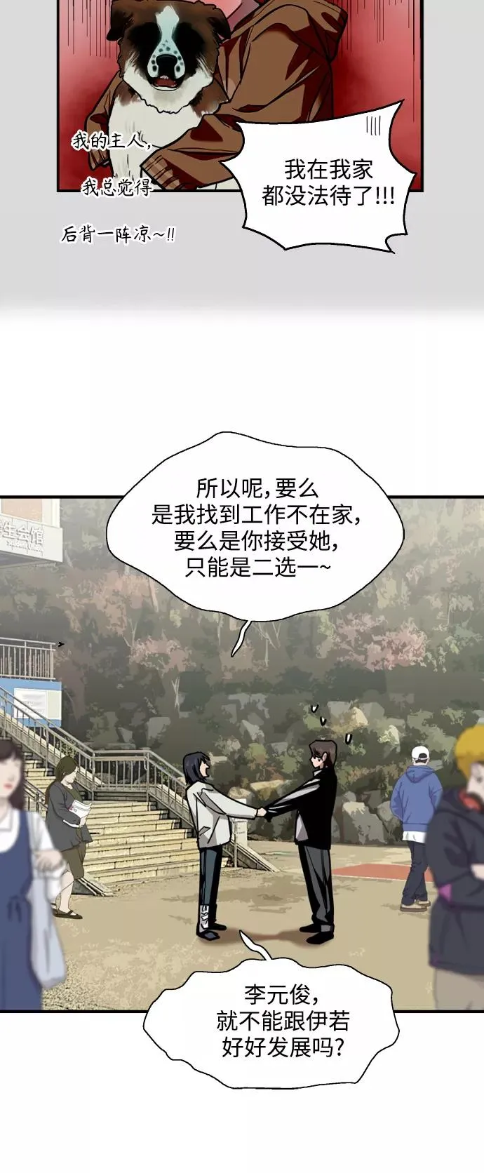 [第123话] 在等谁的电话 第15页