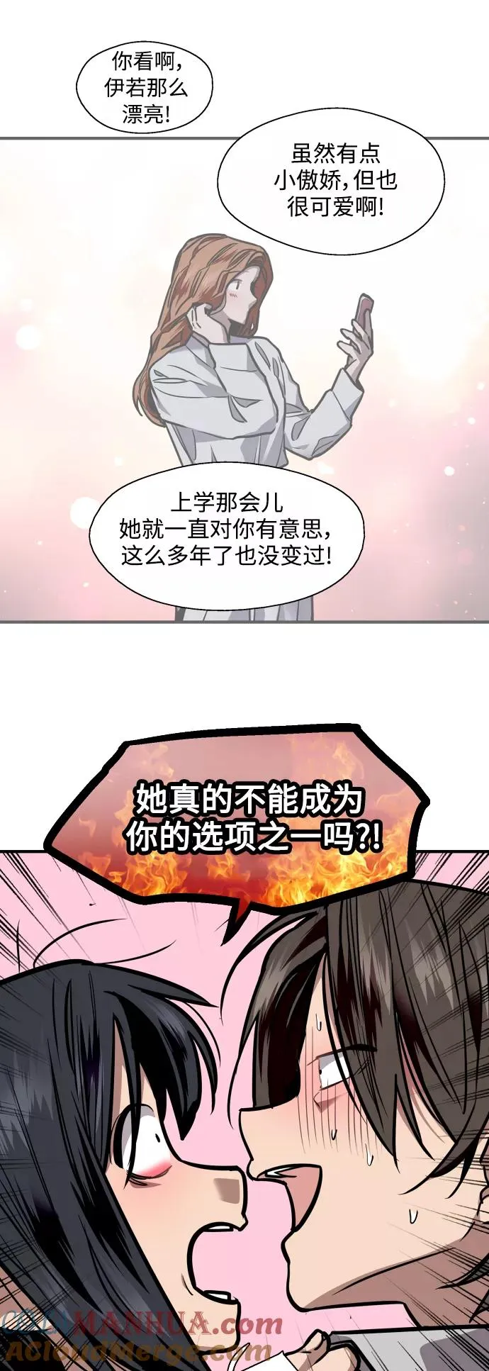 [第123话] 在等谁的电话 第16页