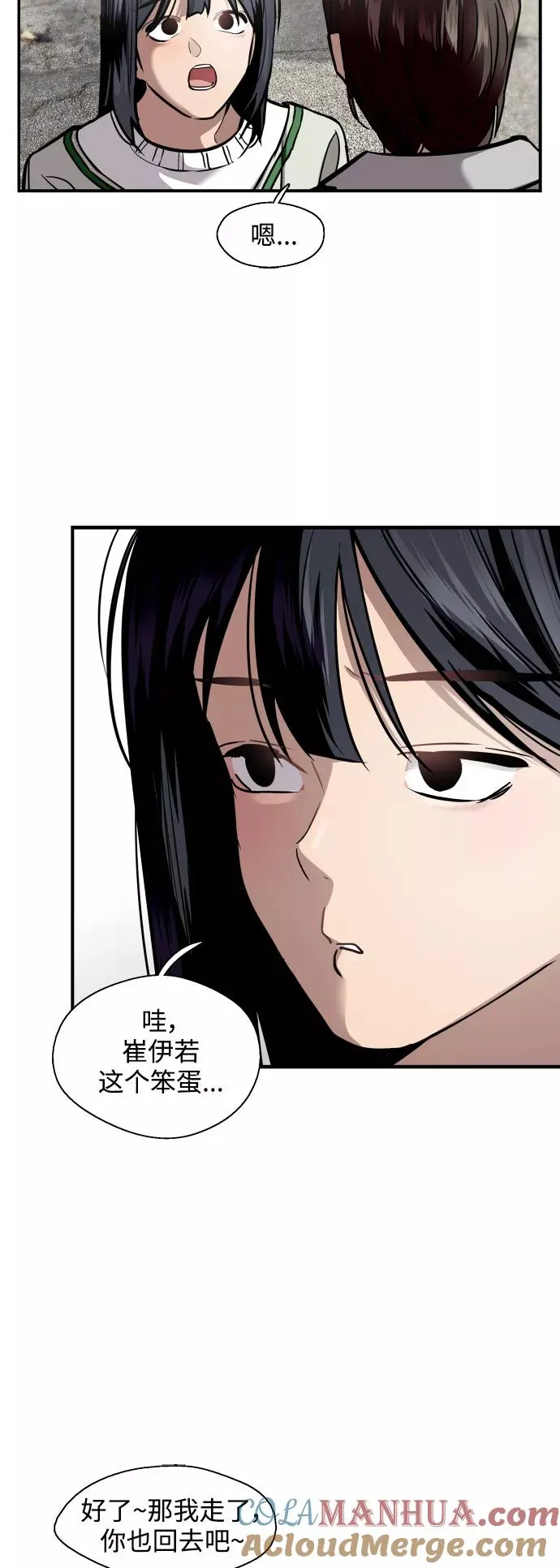 [第123话] 在等谁的电话 第19页