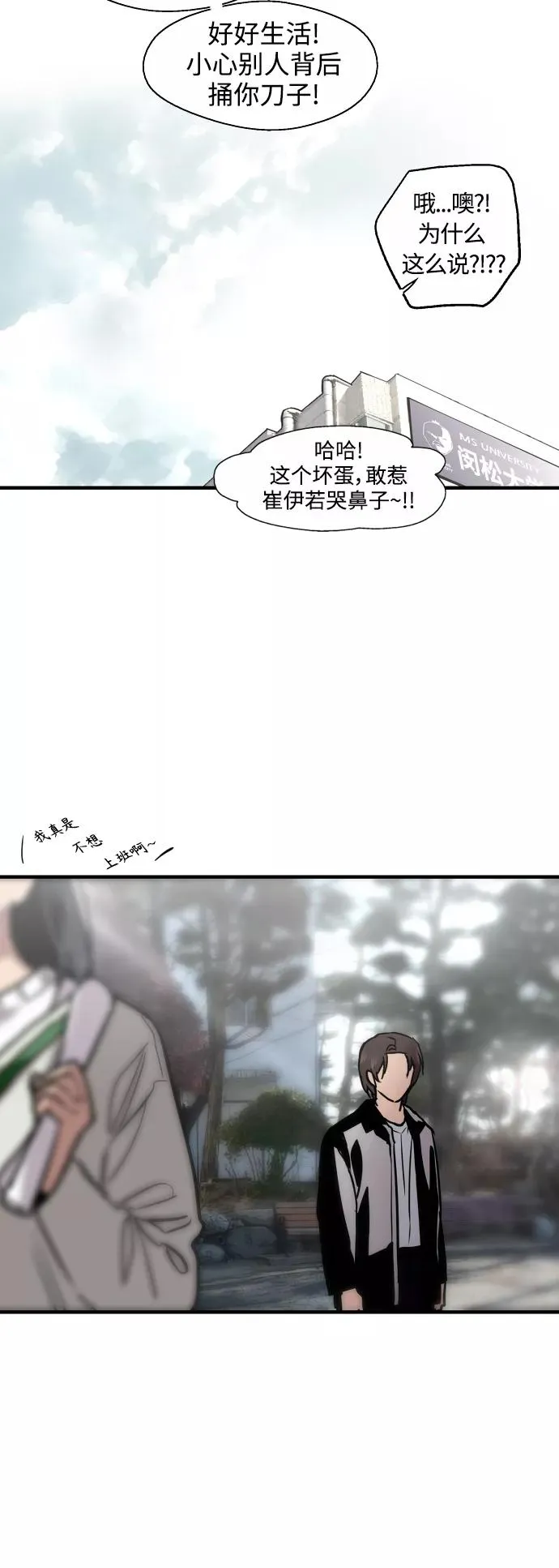 [第123话] 在等谁的电话 第20页