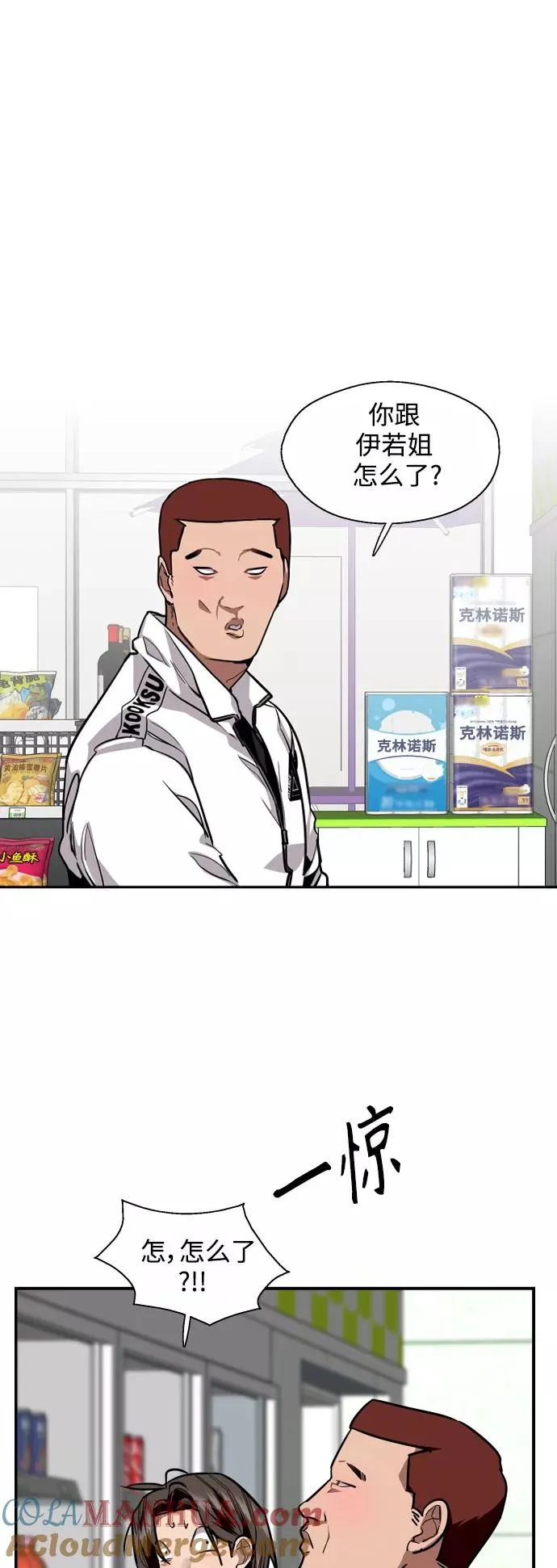 [第123话] 在等谁的电话 第22页