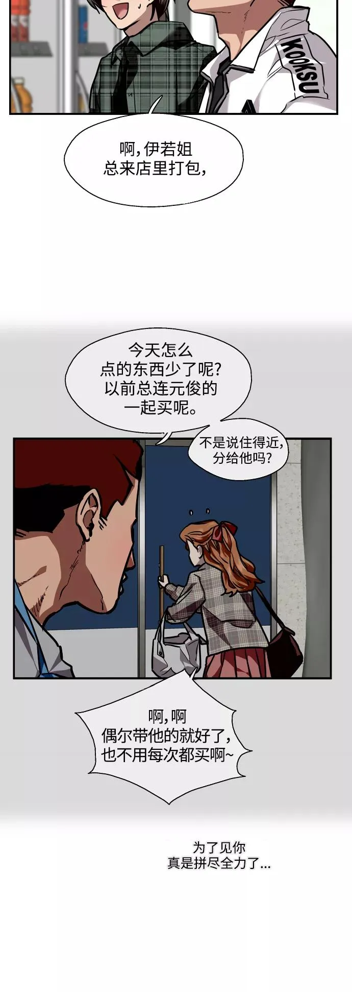 [第123话] 在等谁的电话 第23页