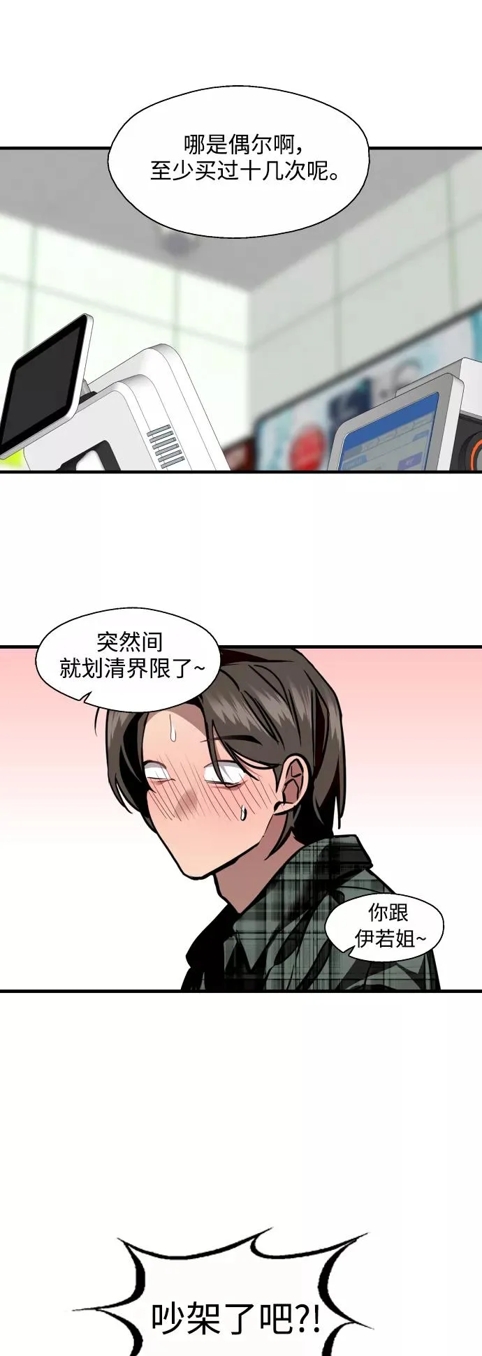 [第123话] 在等谁的电话 第24页
