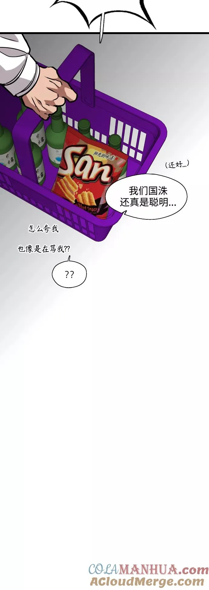 [第123话] 在等谁的电话 第25页