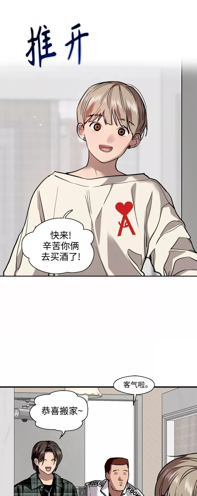 [第123话] 在等谁的电话 第26页