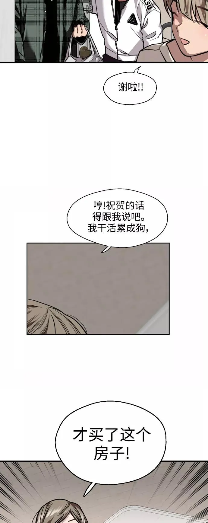 [第123话] 在等谁的电话 第27页