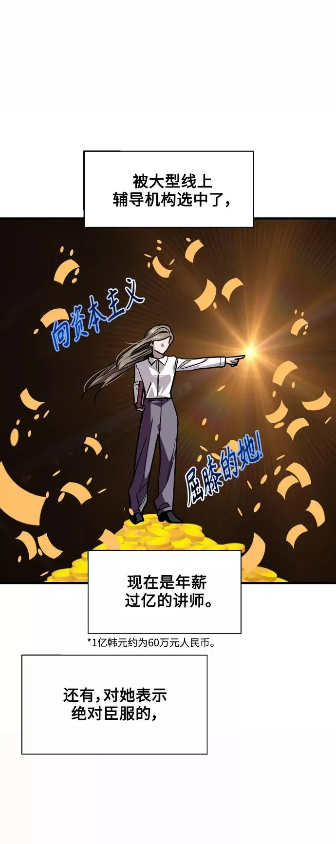 [第123话] 在等谁的电话 第30页