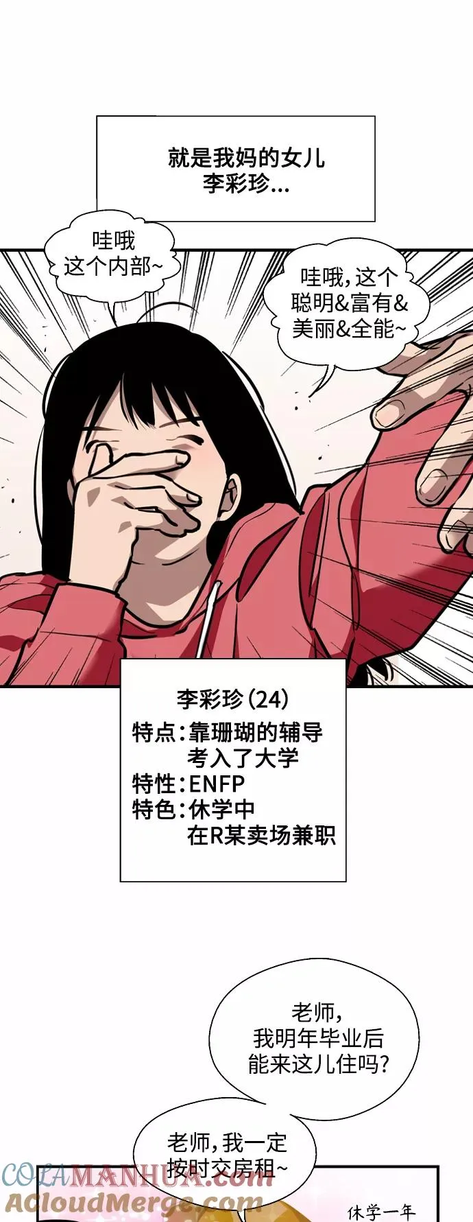 [第123话] 在等谁的电话 第31页