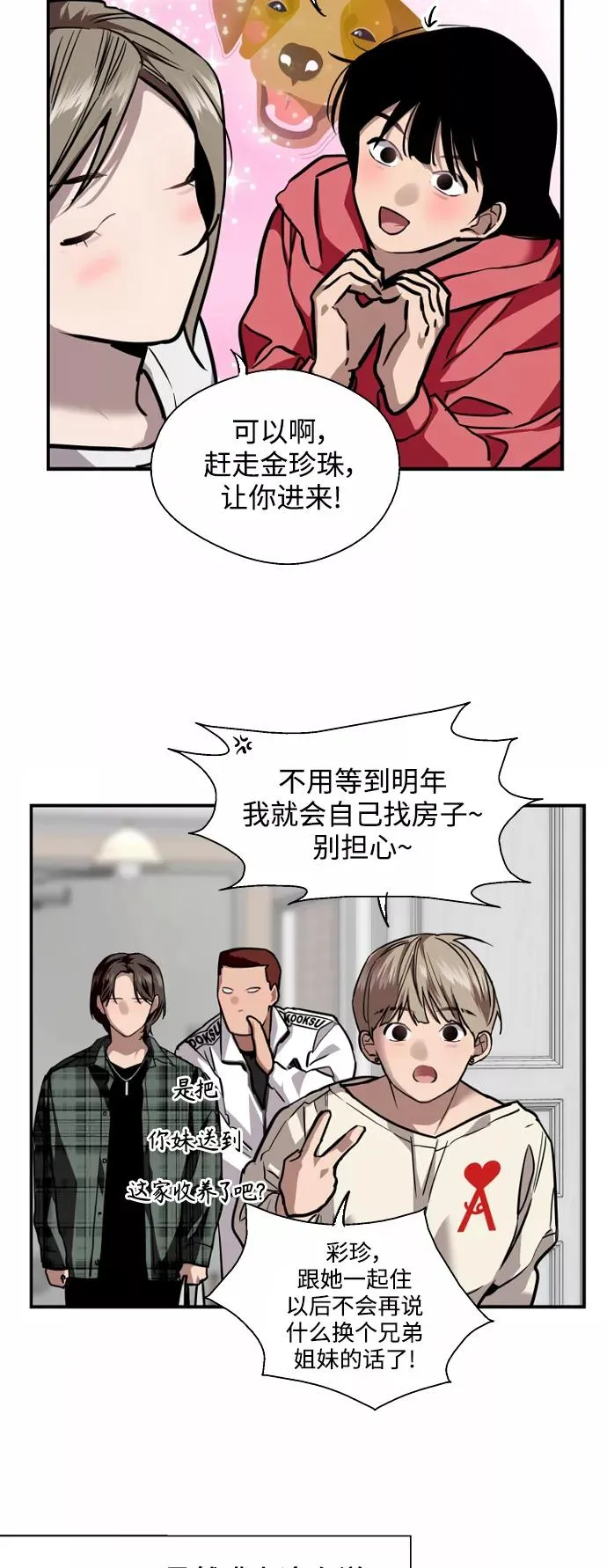 [第123话] 在等谁的电话 第32页