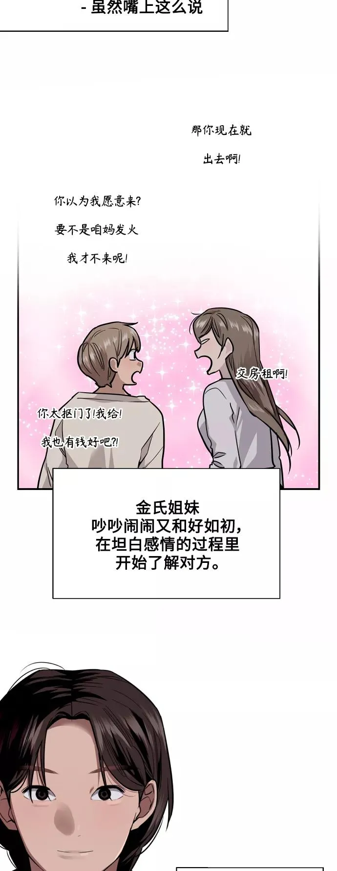 [第123话] 在等谁的电话 第33页