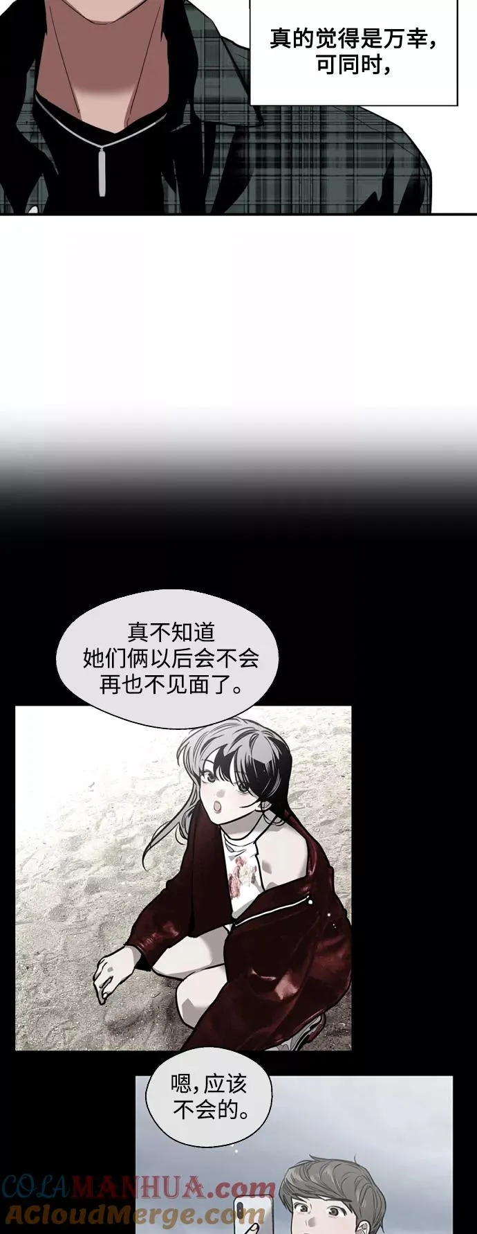 [第123话] 在等谁的电话 第34页