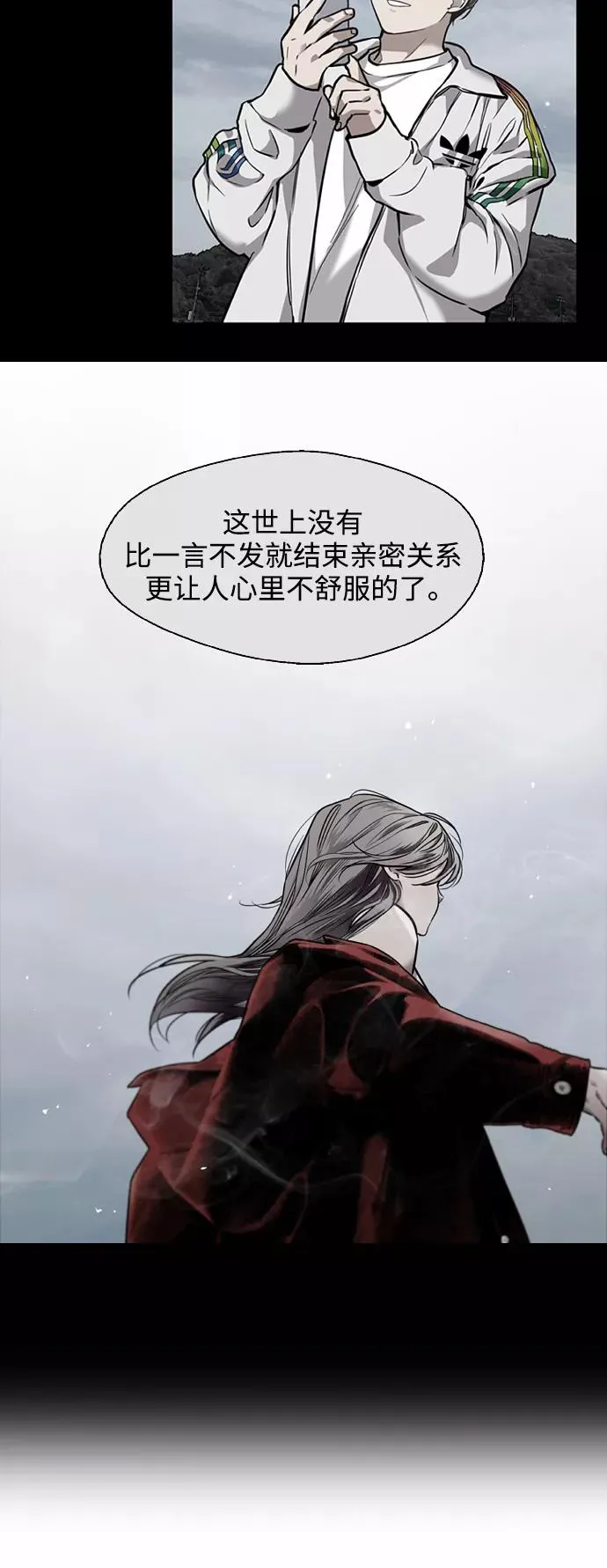[第123话] 在等谁的电话 第35页