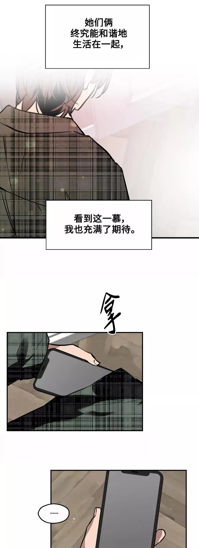 [第123话] 在等谁的电话 第36页