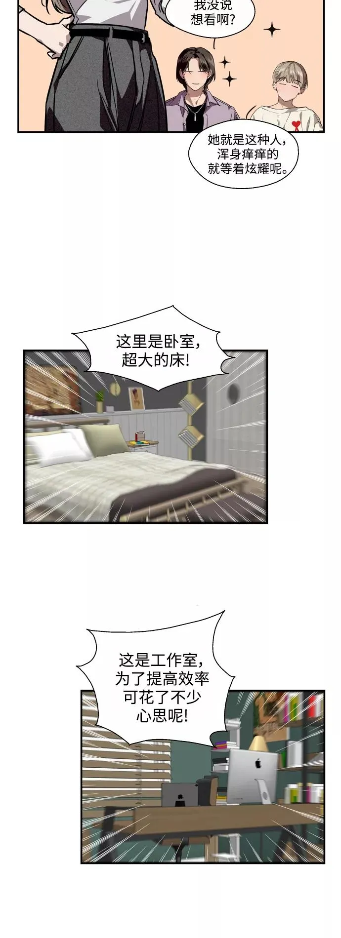 [第123话] 在等谁的电话 第39页
