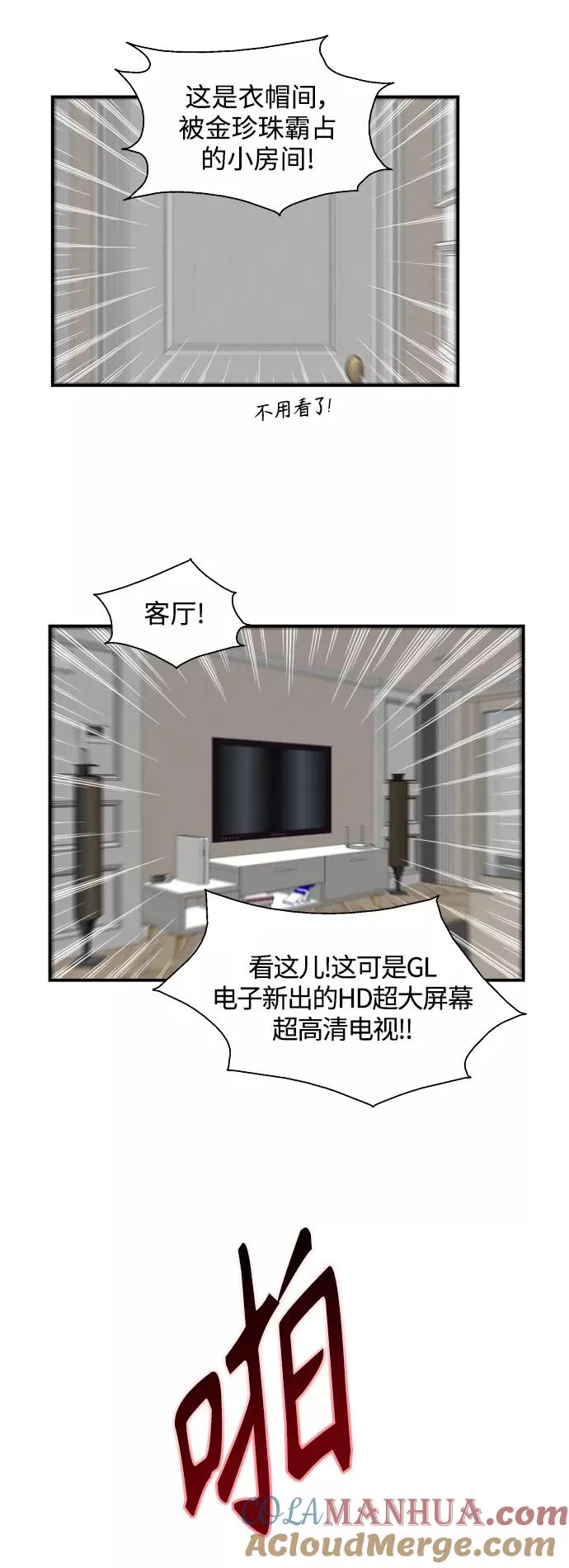 [第123话] 在等谁的电话 第40页