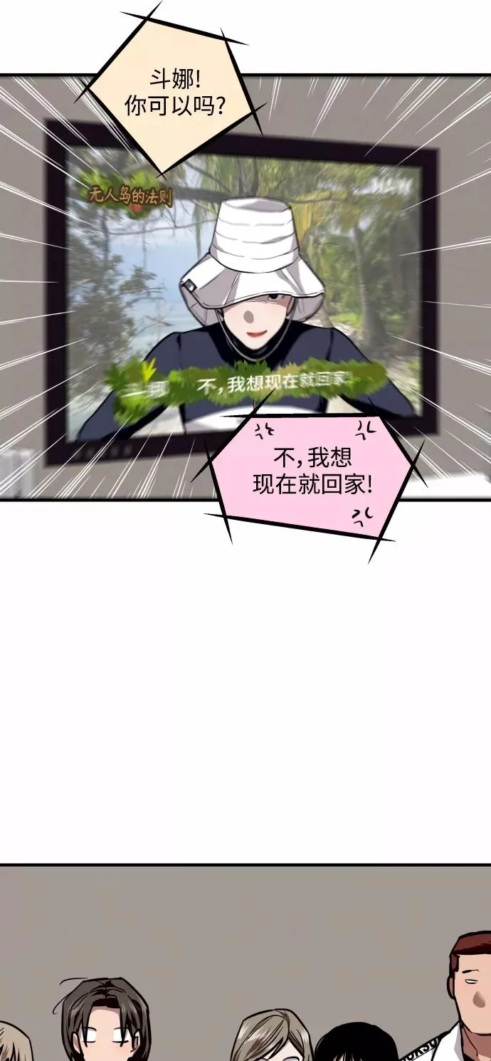 [第123话] 在等谁的电话 第41页