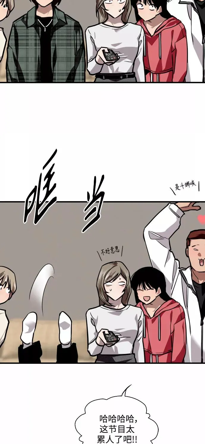 [第123话] 在等谁的电话 第42页