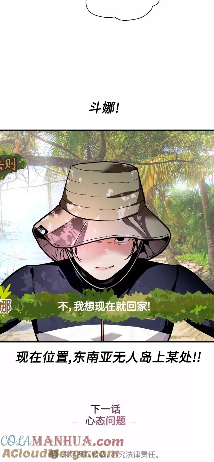 [第123话] 在等谁的电话 第43页